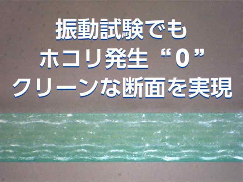 1.6t FR-4 基板のRSAF工法による切断面