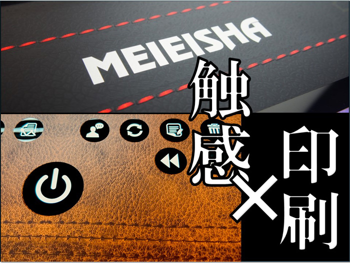 この技術のポテンシャル